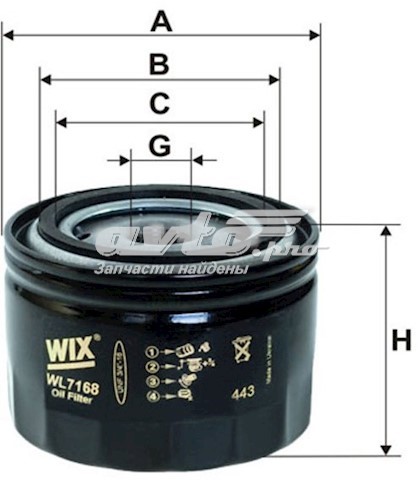 Compre WL716812 WIX Filtro de óleo