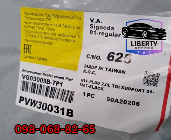 Suporte do radiador montado (painel de montagem de fixação das luzes) Signeda PVW30031B preço, a partir de 167,70 USD
