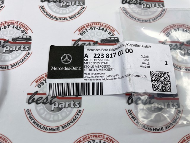 A2238170100 Mercedes 
