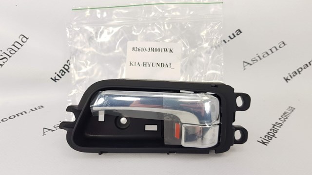 Maçaneta interna dianteira/traseira da porta esquerda 826104F000 Hyundai/Kia