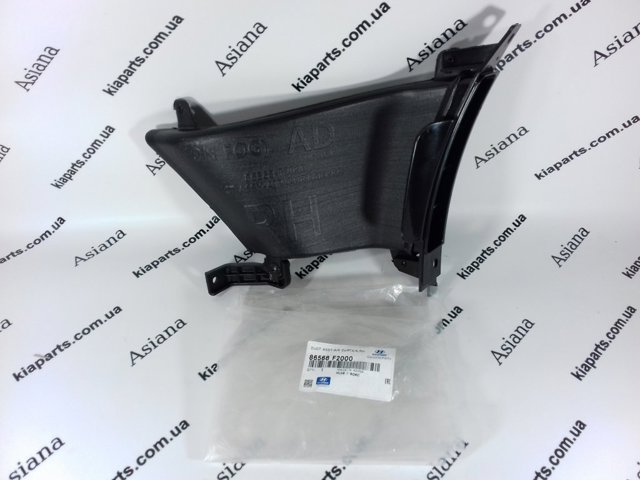 86568F2000 Hyundai/Kia Defletor direito do pára-choque dianteiro