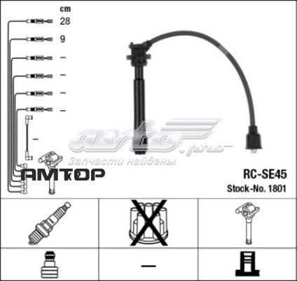 RCSE45 NGK Fios de alta voltagem, kit
