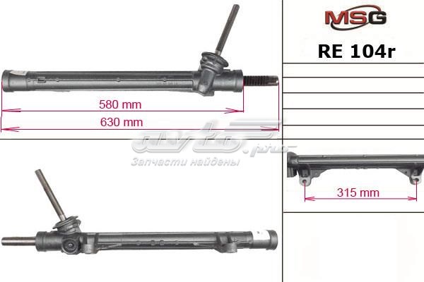 Compre RE104R MSG Cremalheira da direção