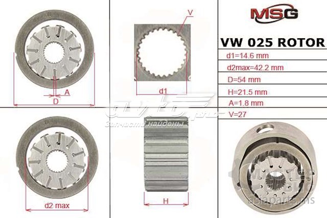 Kit de reparação da bomba da Direção hidrâulica assistida MSG VW025ROTOR preço, a partir de 52,52 USD