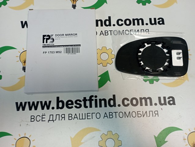 FP1703M52 FPS Elemento espelhado do espelho de retrovisão direito