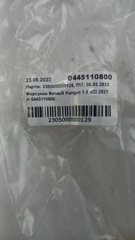  Renault (RVI) 0445110800