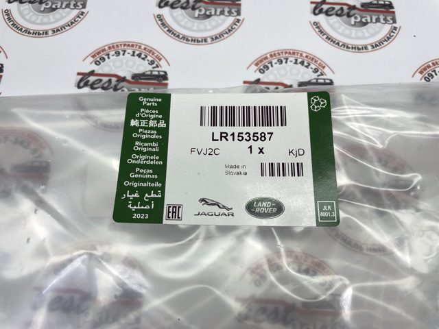 Filtro de salão Land Rover LR153587 preço, a partir de 42,97 USD