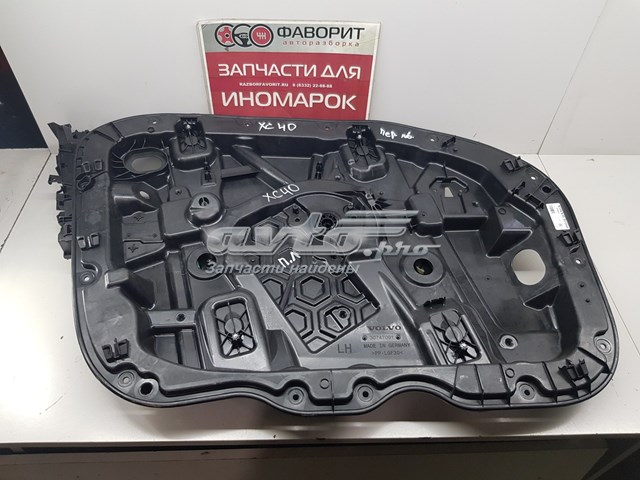 Mecanismo de acionamento de vidro da porta dianteira esquerda para Volvo XC40  536