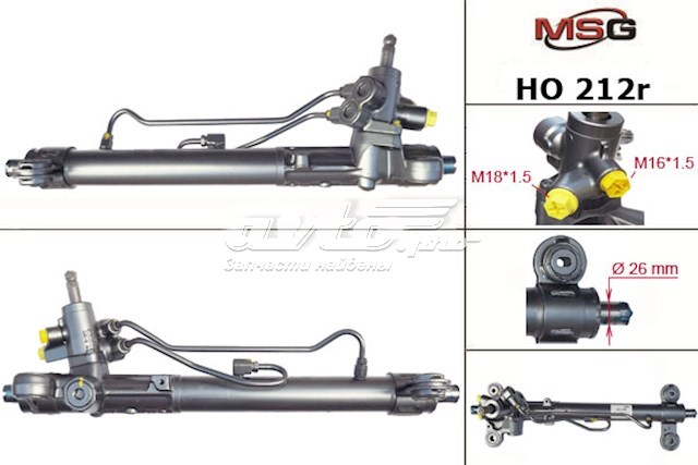 HO212R MSG Rebuilding Cremalheira da direção