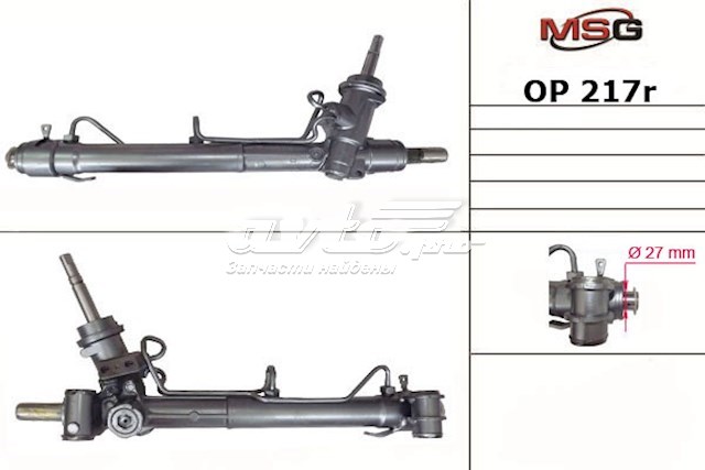 Compre OP217R MSG Rebuilding Cremalheira da direção