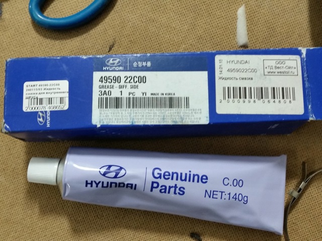 4959022C00 Hyundai/Kia Lubrificante para os rolamentos e juntas homocinéticas