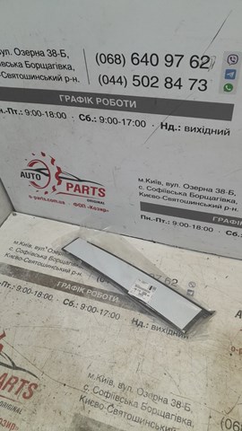 9811260380 Peugeot/Citroen Placa sobreposta vertical da porta traseira direita