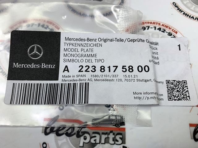 Compre A2238175800 Mercedes 