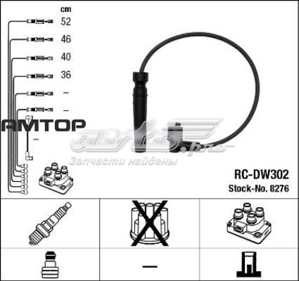 Compre RCDW302 NGK Fios de alta voltagem, kit
