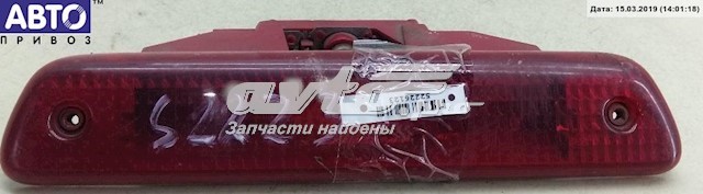 Compre 1400002380 Fiat/Alfa/Lancia Lâmpada da luz de fundo de matrícula traseira