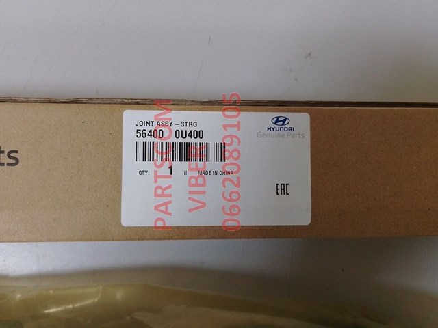 Cruzeta do mecanismo de direção Hyundai/Kia 564000U400