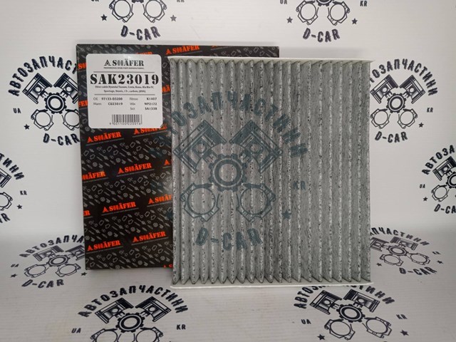 SAK23019 Shafer Filtro de salão