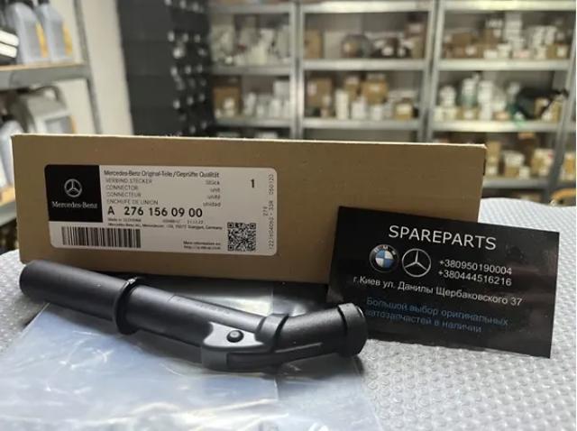 Compre A2761560900 Mercedes 