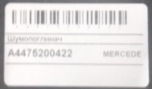 Compre 4475200422 Mercedes Isolamento contra o ruído do painel de motores