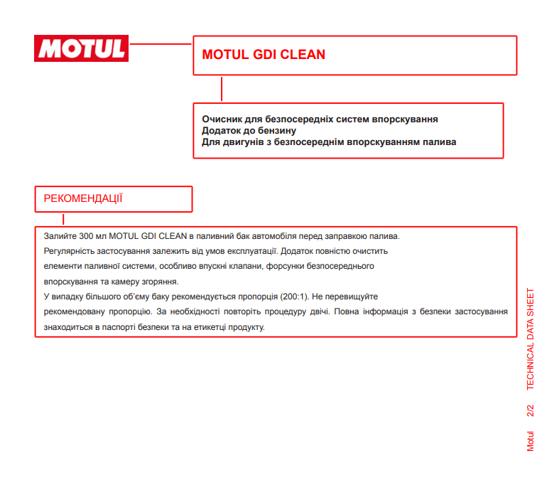 Limpador do sistema de injeção de combustível Motul 102516 preço, a partir de 10,53 USD