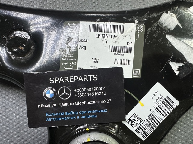 LR126119 Land Rover Braço oscilante inferior esquerdo de suspensão dianteira