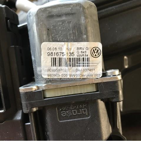 Compre 3C0959702 VAG 