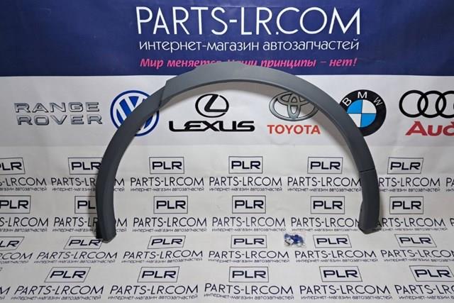 Compre LR076036 Land Rover Expansor esquerdo (placa sobreposta) de arco do pára-lama traseiro