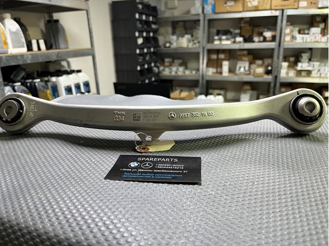 Braço oscilante (tração) longitudinal inferior esquerdo de suspensão traseira Mercedes A1673502900 preço, a partir de 113,07 USD