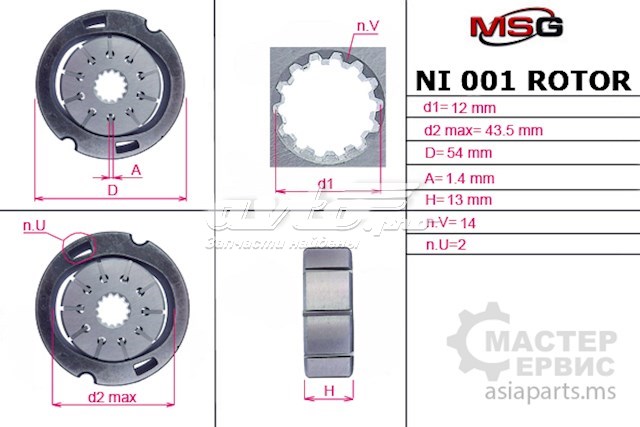 Compre NI001ROTOR MSG Rotor de bomba da Direção hidrâulica assistida