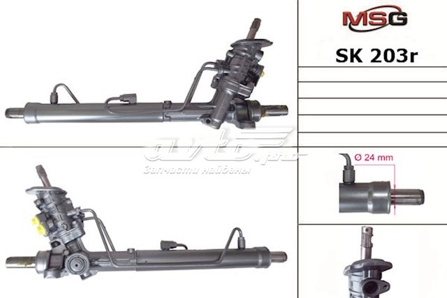 Cremalheira da direção SK203R MSG Rebuilding