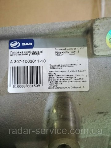 Compre A307100301110 ZAZ Cabeça de motor (CBC)