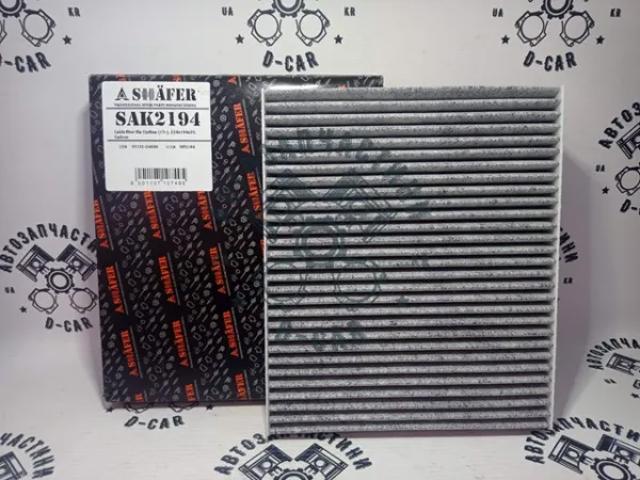Filtro de salão SAK2194 Shafer