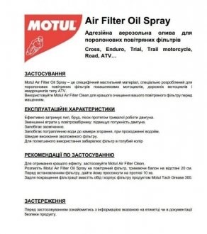 Óleo para a impregnação de filtros de ar Motul 838540