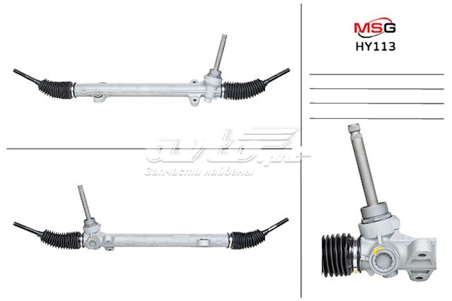 HY113 MSG Cremalheira da direção