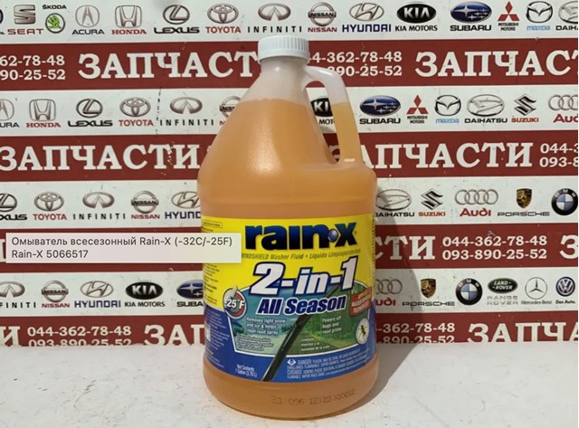 5066517 RaiN-X Fluido para lavador de pára-brisas