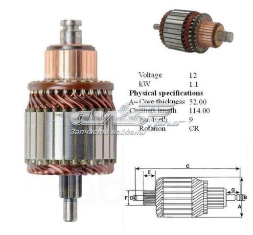 Compre 1004011212 Bosch Induzido (rotor) do motor de arranco
