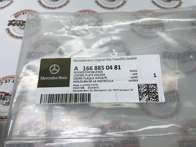 Compre A1668850481 Mercedes 