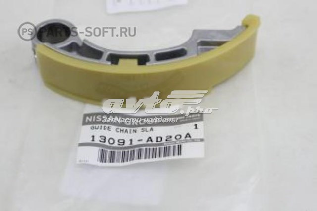 Amortecedor de cadeia do mecanismo de distribuição de gás, inferior para Nissan Primera  P12