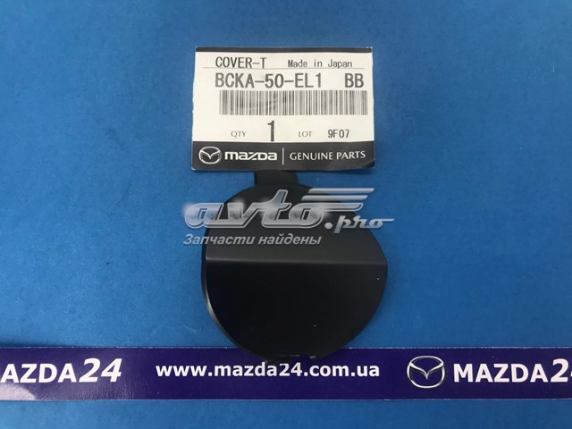 Compre BCKA50EL1BB Mazda 