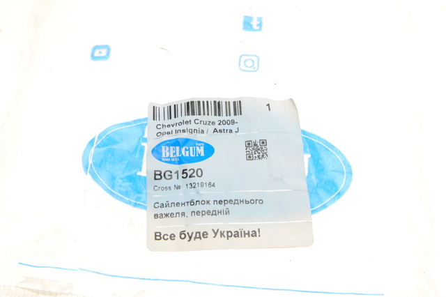 Bloco silencioso do braço oscilante inferior traseiro BG1520 Belgum