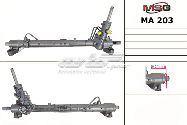 Compre MA203 MSG Cremalheira da direção