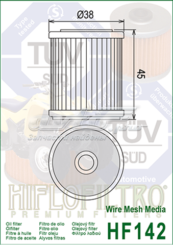 Compre HF142 Hiflofiltro Filtro de óleo