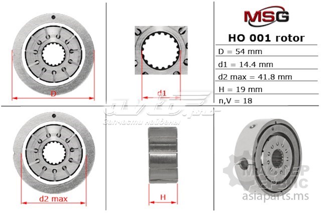  MSG HO001ROTOR