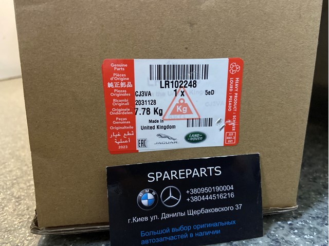 Amortecedor dianteiro direito Land Rover LR102248 preço, a partir de 413,26 USD