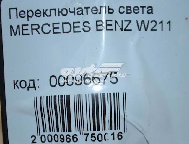  Mercedes A2115450104