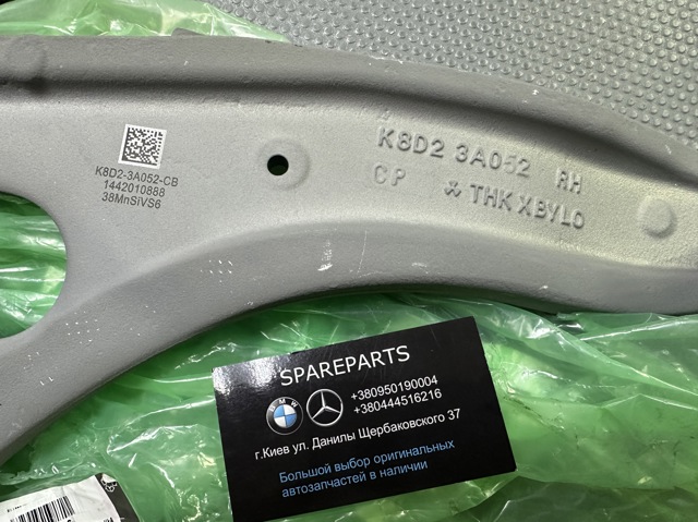 Braço oscilante inferior direito de suspensão dianteira LR166006 Land Rover