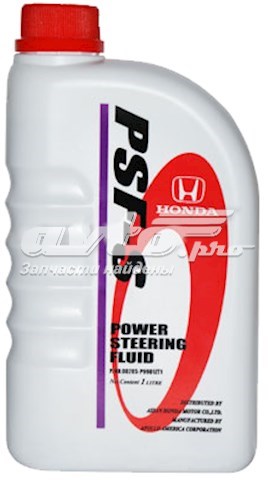 08285P9901ZY1 Honda Fluido da Direção hidrâulica assistida