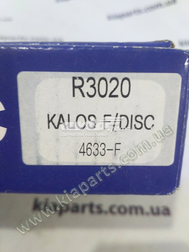 Disco do freio dianteiro R3020 VALEO