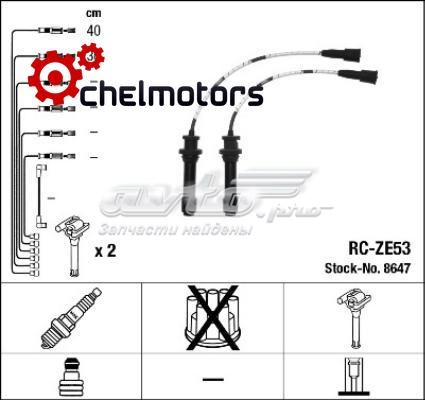 RCZE53 NGK Fios de alta voltagem, kit