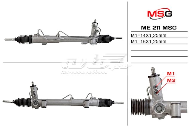 ME211 MSG Cremalheira da direção